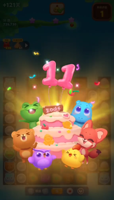 开心消消乐附加121关怎么过