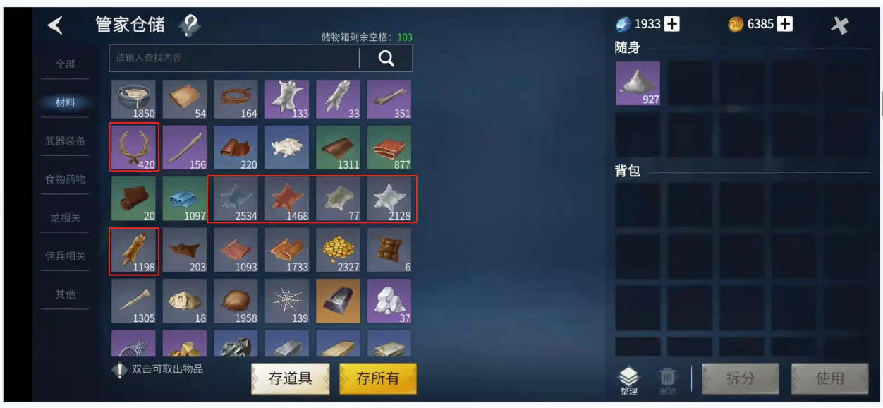 冰原守卫者鹿皮兔皮咋弄