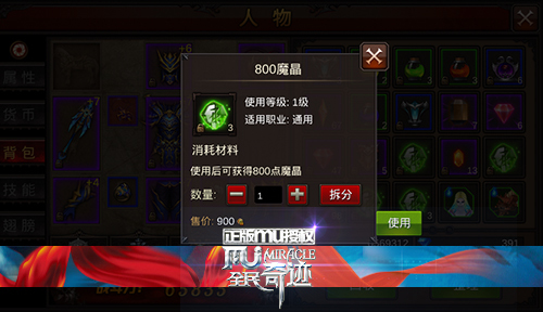 全民奇迹魔晶体怎么来