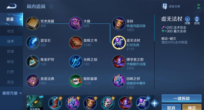 王者荣耀墨子秒人出装怎么出