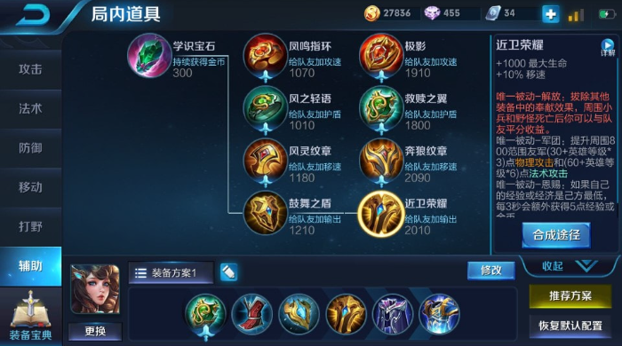 王者荣耀大乔出什么装