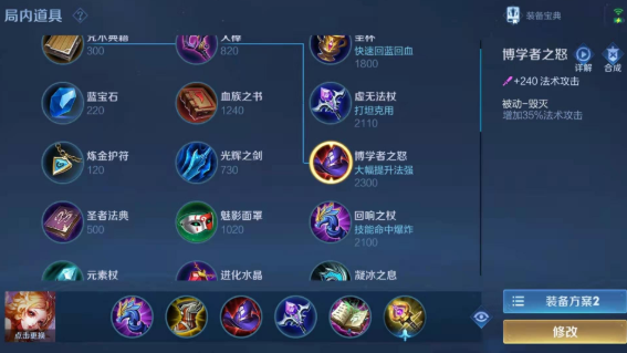 王者荣耀新手妲己出装和铭文怎么搭配