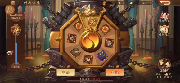 少年三国志2神兵商店买什么