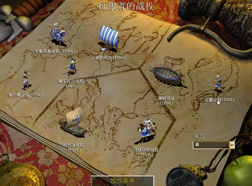 帝国时代2征服家园攻略是什么