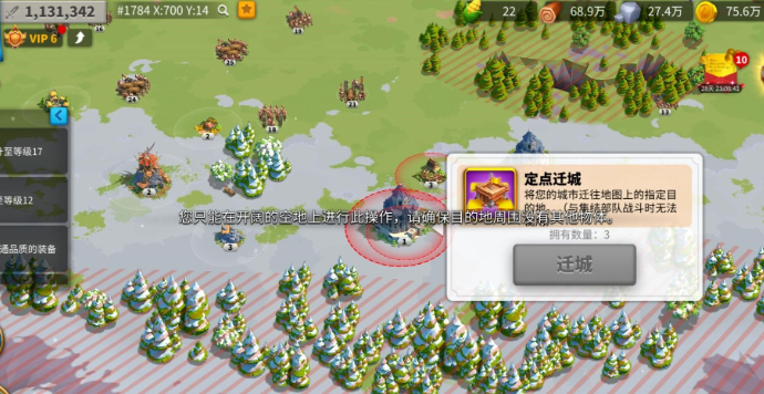 万国觉醒十级怎么迁城