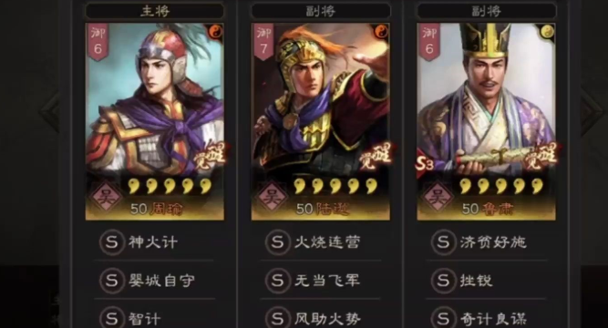 三国志战略版什么队伍怕控