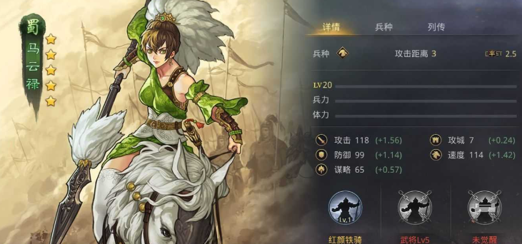 率土之滨马云禄法正怎么配