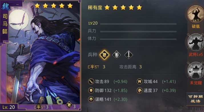 率土之滨司马懿和什么搭配