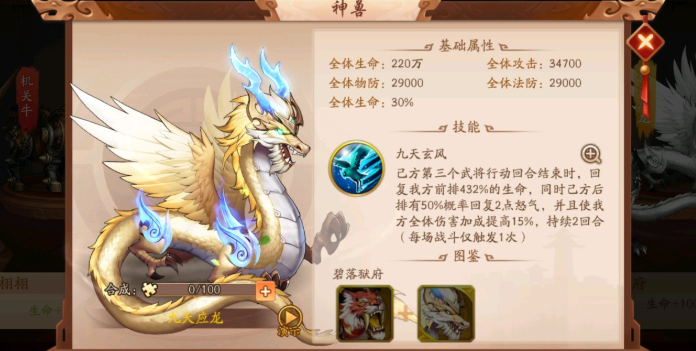 少年三国志2蜀国用什么神兽