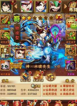 少年三国志军师有哪些