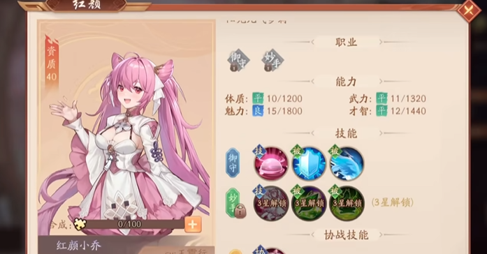 少年三国志2小乔用什么神兵