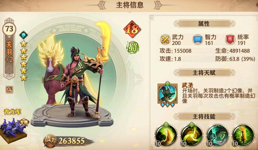 少年三国志零吴弓队怎么配