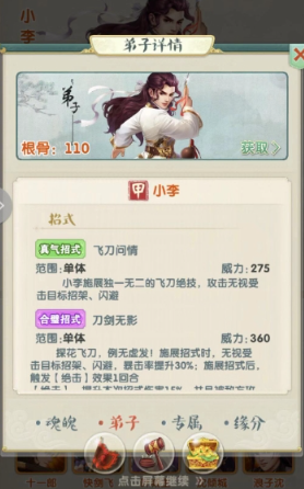 大掌门2小李十一西门哪个好