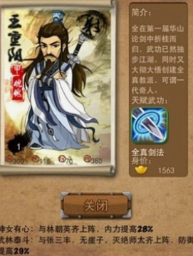 大掌门王重阳如何培养