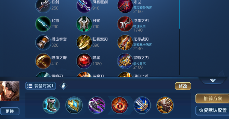 王者荣耀夏侯惇暴力怎么出装