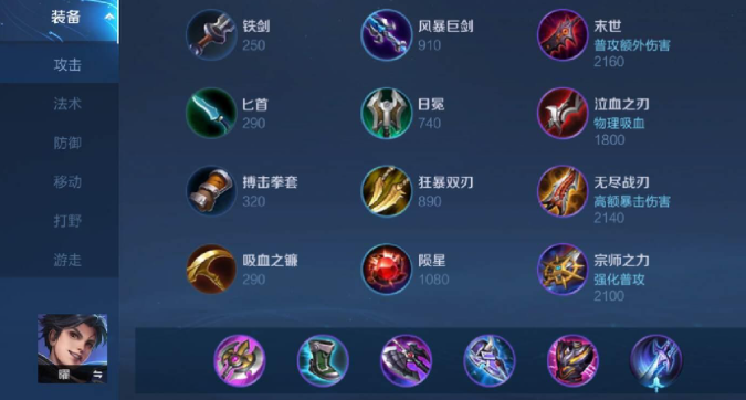 王者荣耀曜出装铭文打野怎么搭配