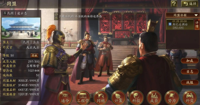 三国志战略版怎么去远的地方