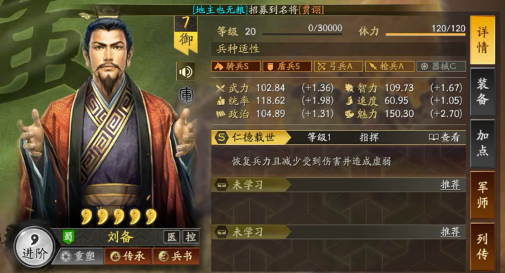 三国志战略版应该选什么主将
