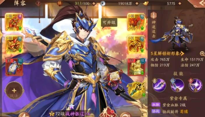 少年三国志2张辽穿什么装备