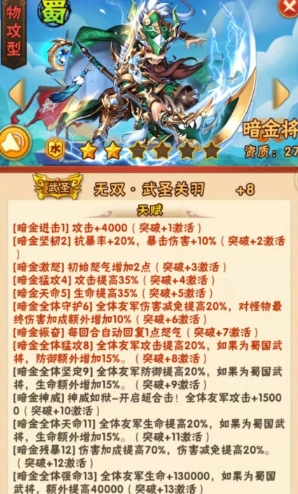 少年三国志暗金将关羽怎么玩