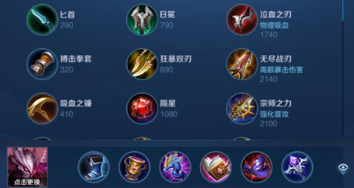 王者荣耀干将莫邪最强出装是什么