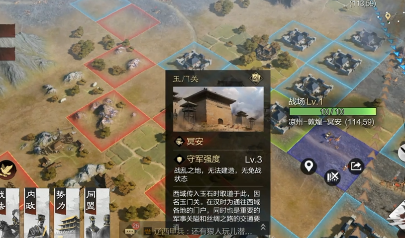 率土之滨平民怎么打四级地