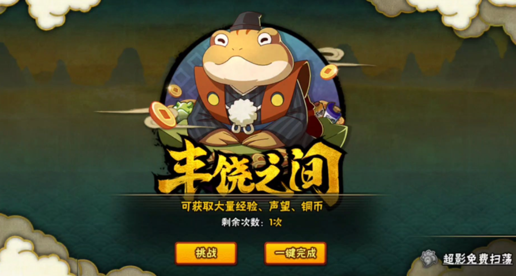 火影忍者如何给自己快速升战力