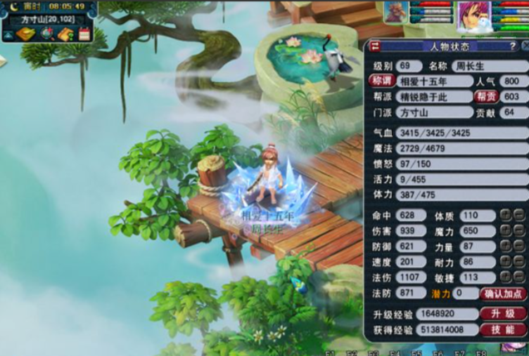 梦幻西游普陀克制什么职业好