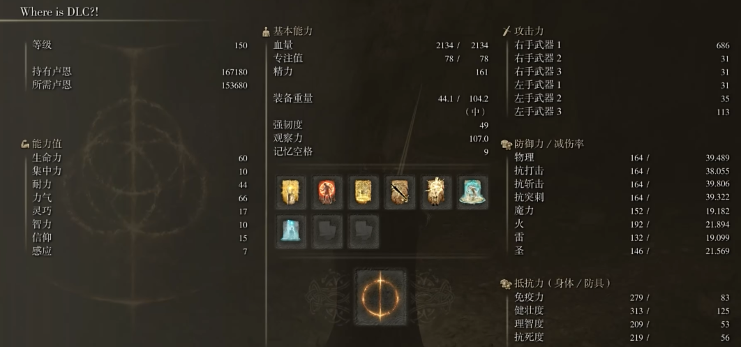 艾尔登法环战士100级怎么加点