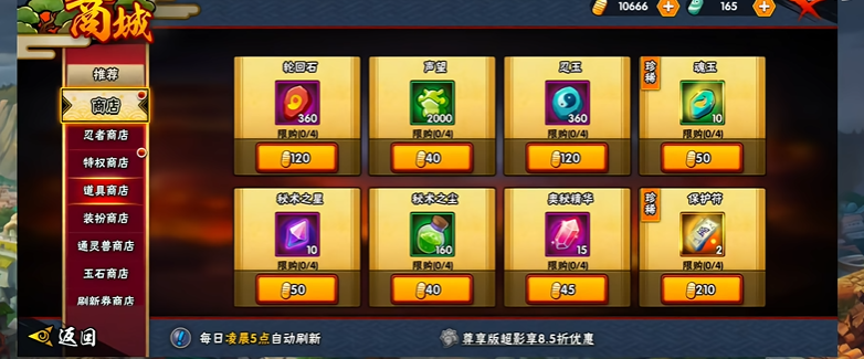 火影忍者手游怎么获得元宝