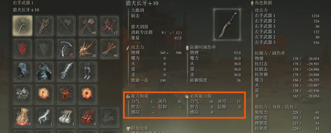 艾尔登法环新手武器推荐什么