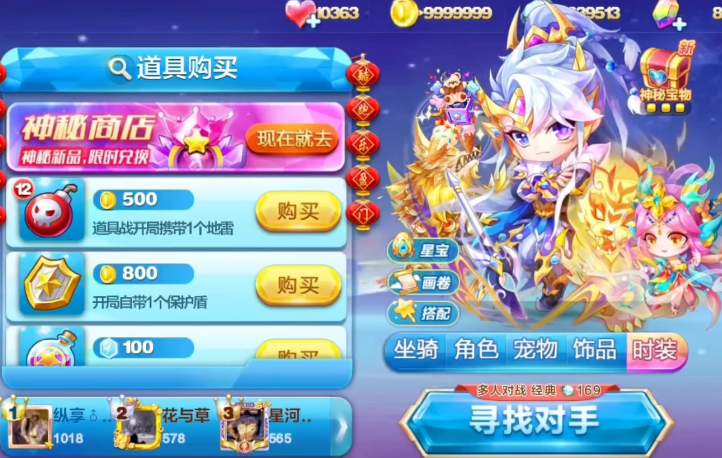天天酷跑什么组合最好