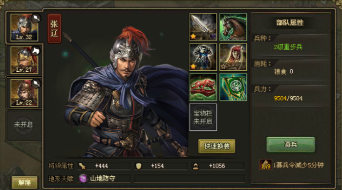 攻城掠地张辽觉醒穿什么