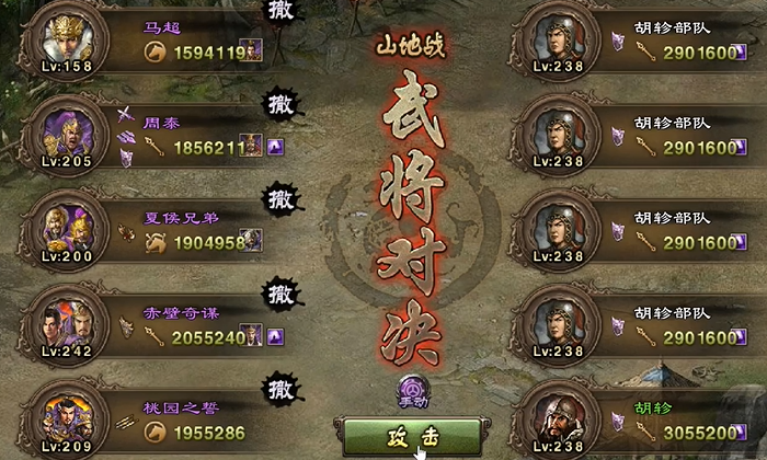 攻城掠地238副本什么过