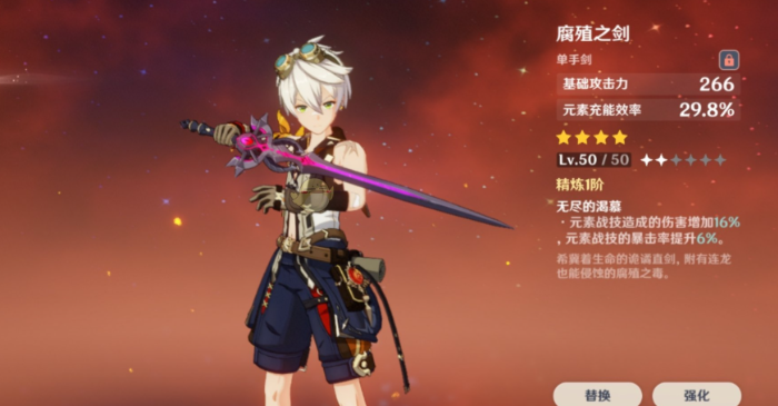 原神班特尼工具人怎么培养