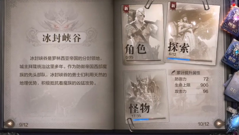 全民奇迹2神庙祭坛怎么进的