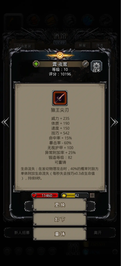 地下城堡2红装图纸怎么获得