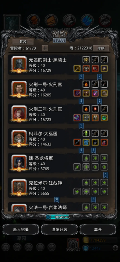 地下城堡2裂隙装备在哪换