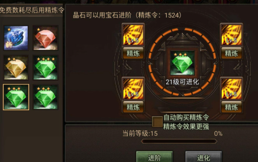 攻城掠地如何免费获得精炼