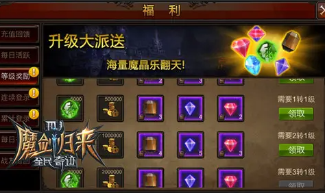 全民奇迹如何刷金币