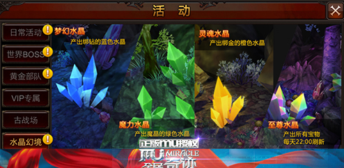 全民奇迹怎么卡水晶