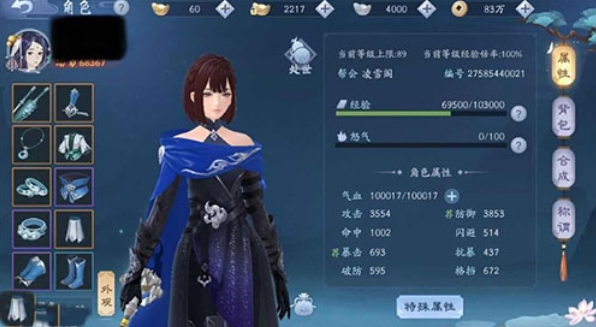 新笑傲江湖哪个近战输出最高