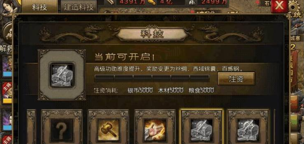 攻城掠地第四个御宝栏怎么开启