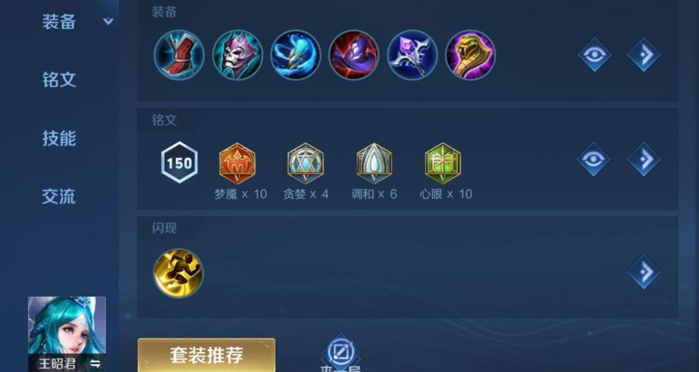 王者荣耀铠怎么出装铭文