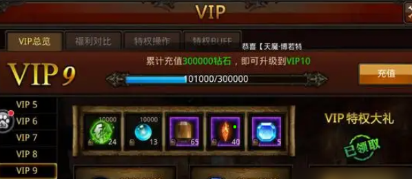 全民奇迹钻石哪里买