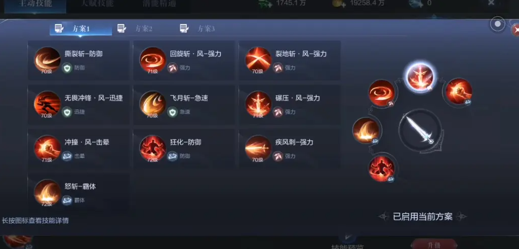 全民奇迹2技能怎么洗