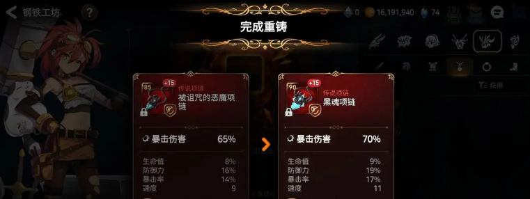 第七史诗反击套要什么属性