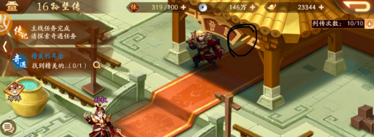 少年三国志孙坚列传的耳坠在哪