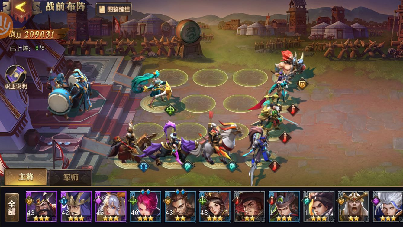 少年三国志零剧情24章怎么过