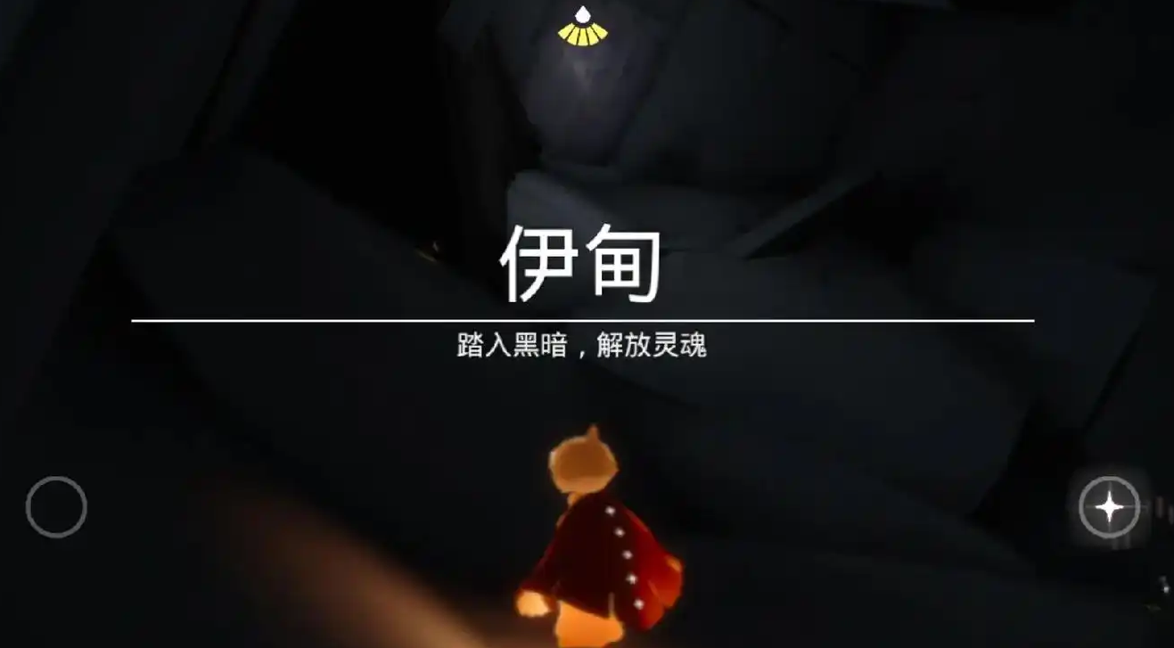 光遇怎么从伊甸之眼出来